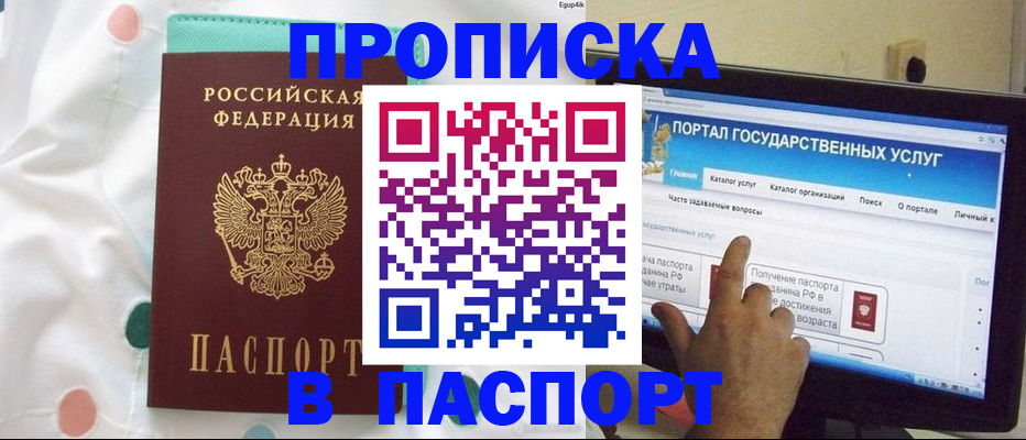 временная регистрация для всех в Кирово-Чепецке