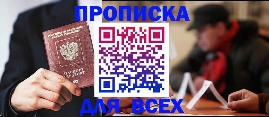 временная регистрация 2025 в Кирово-Чепецке