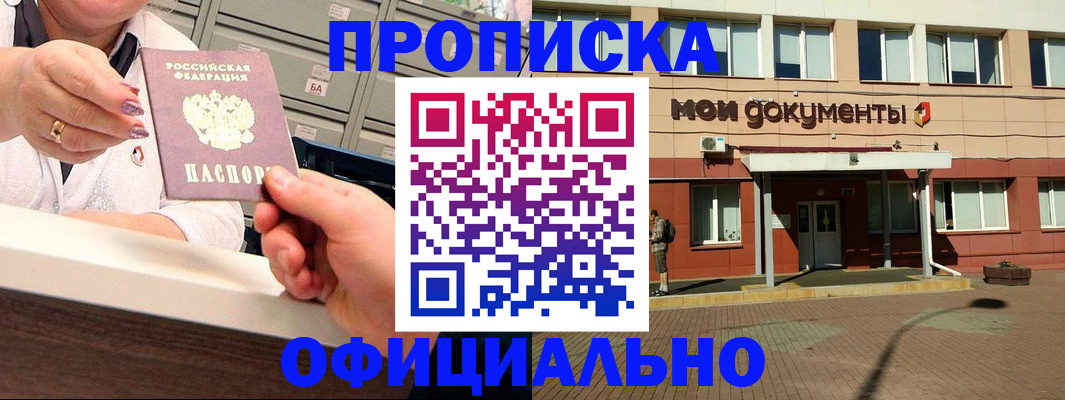 прописка для военкомата в Кирово-Чепецке