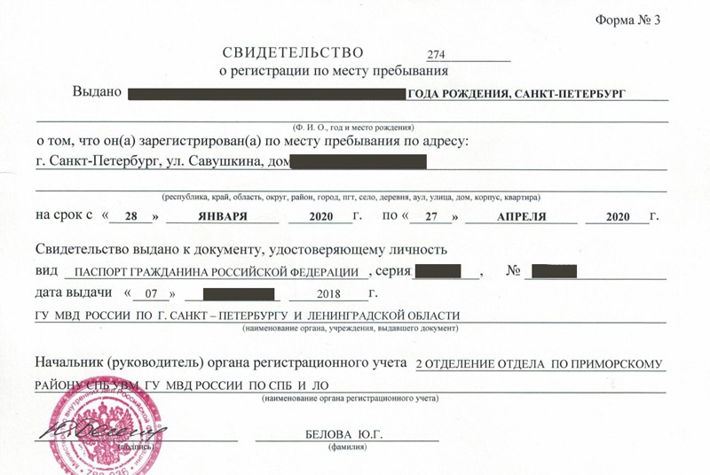 временная регистрация в Кирово-Чепецке