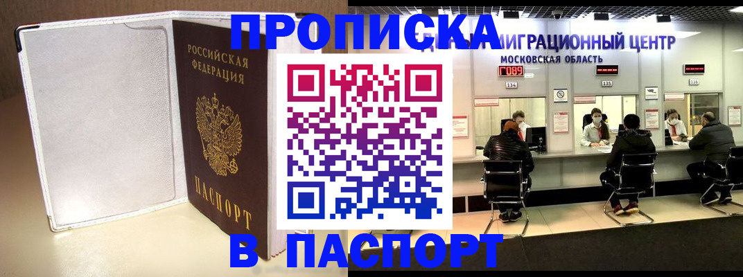 прописка ребенка в Кирово-Чепецке