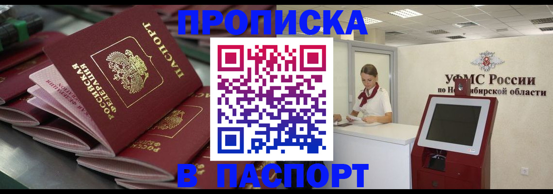 прописка для работы в Кирово-Чепецке